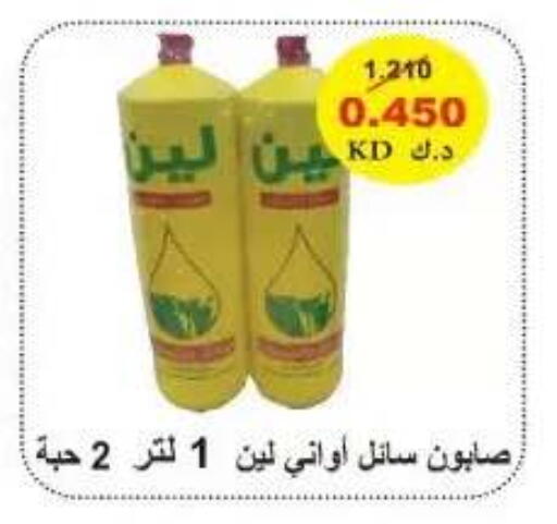 available at Al Yarmouk Cooperative Society in Kuwait - Kuwait City