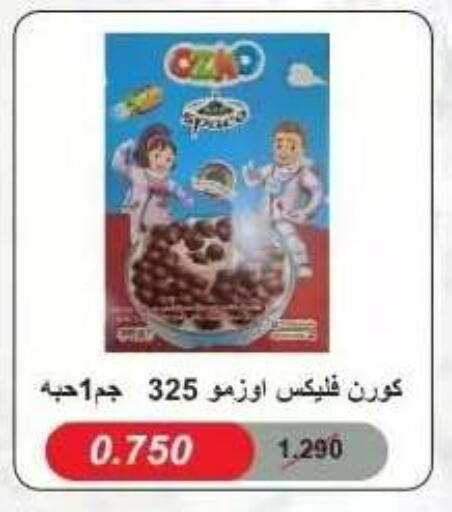 available at جمعية عبد الله المبارك التعاونية in الكويت - مدينة الكويت