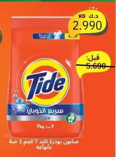 available at Abdullah Al-Mubarak Co-op. Society in Kuwait - Kuwait City