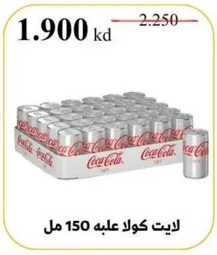 available at Abdullah Al-Mubarak Co-op. Society in Kuwait - Kuwait City