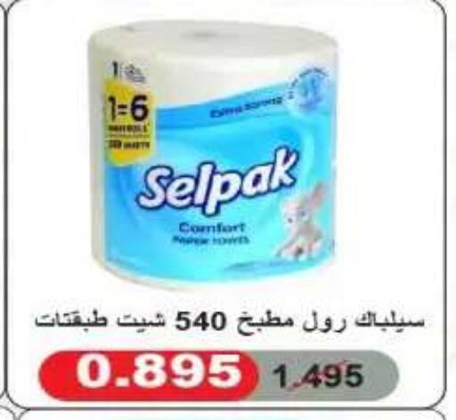 available at Al Yarmouk Cooperative Society in Kuwait - Kuwait City
