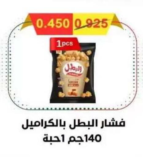 available at Abdullah Al-Mubarak Co-op. Society in Kuwait - Kuwait City