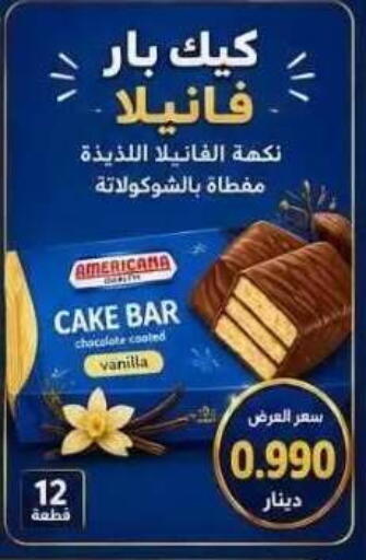 Vanilla available at Abdullah Al-Mubarak Co-op. Society in Kuwait - Kuwait City