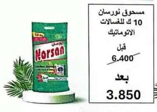 available at جمعية عبد الله المبارك التعاونية in الكويت - مدينة الكويت