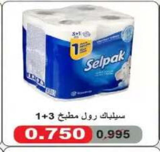 available at Al Yarmouk Cooperative Society in Kuwait - Kuwait City