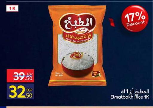 available at Carrefour  in Egypt - Cairo