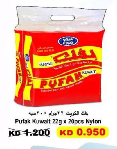 available at Al Yarmouk Cooperative Society in Kuwait - Kuwait City