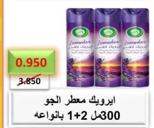 available at Abdullah Al-Mubarak Co-op. Society in Kuwait - Kuwait City