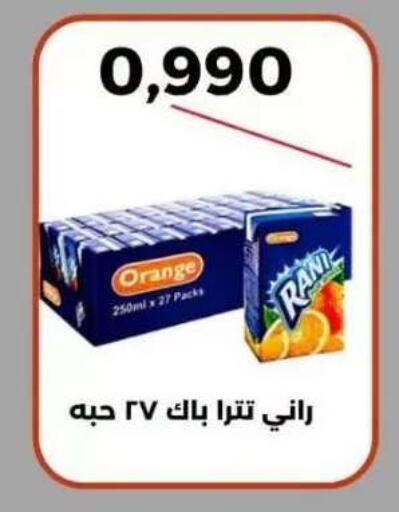 Orange available at Abdullah Al-Mubarak Co-op. Society in Kuwait - Kuwait City