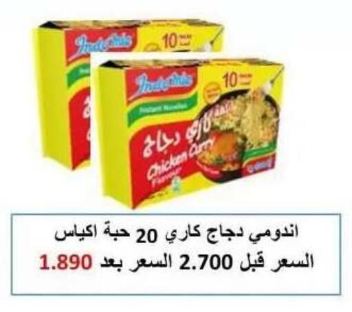 available at جمعية عبد الله المبارك التعاونية in الكويت - مدينة الكويت