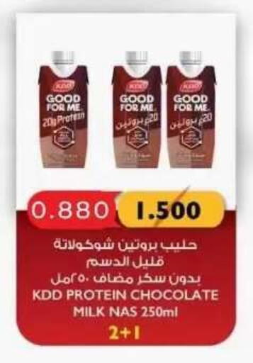 available at جمعية عبد الله المبارك التعاونية in الكويت - مدينة الكويت