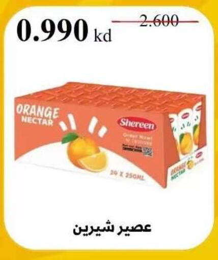 Orange available at Abdullah Al-Mubarak Co-op. Society in Kuwait - Kuwait City