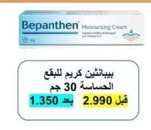 available at Abdullah Al-Mubarak Co-op. Society in Kuwait - Kuwait City