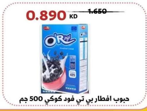 available at جمعية عبد الله المبارك التعاونية in الكويت - مدينة الكويت