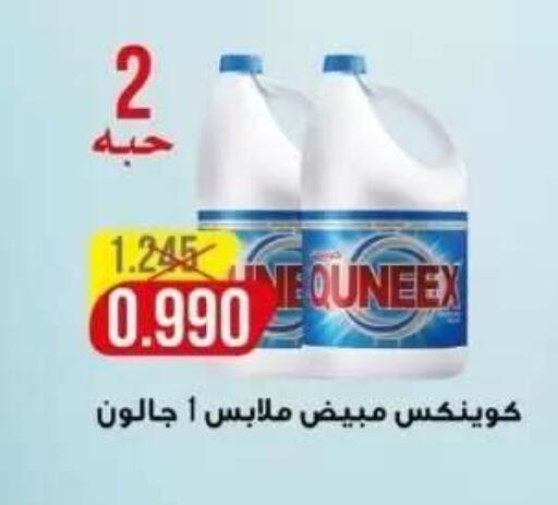 available at جمعية عبد الله المبارك التعاونية in الكويت - مدينة الكويت