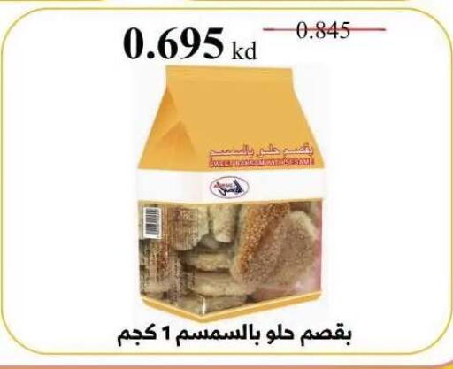 available at Abdullah Al-Mubarak Co-op. Society in Kuwait - Kuwait City