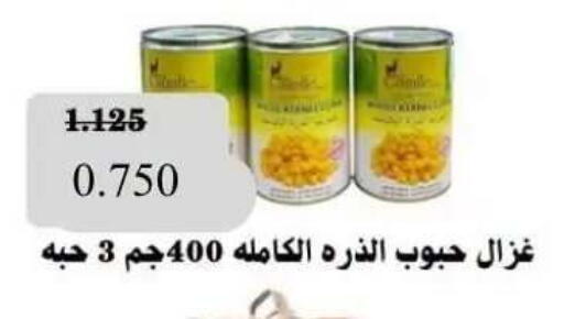 available at جمعية عبد الله المبارك التعاونية in الكويت - مدينة الكويت