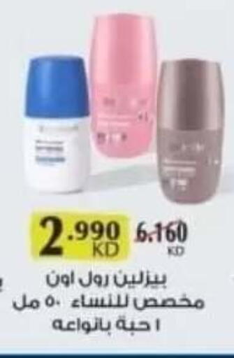 available at جمعية عبد الله المبارك التعاونية in الكويت - مدينة الكويت