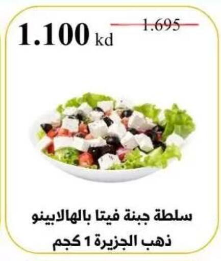 available at جمعية عبد الله المبارك التعاونية in الكويت - مدينة الكويت