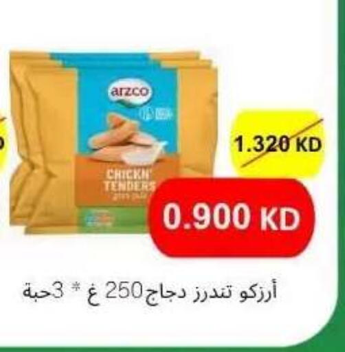 available at Abdullah Al-Mubarak Co-op. Society in Kuwait - Kuwait City