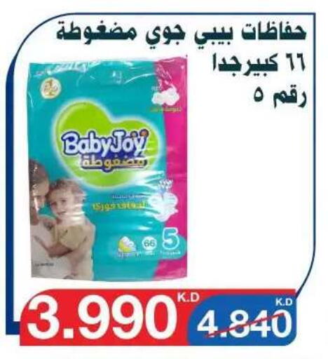 available at جمعية اليرموك التعاونية in الكويت - مدينة الكويت