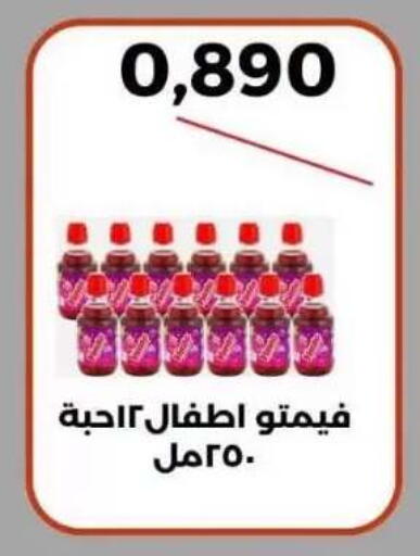 available at Abdullah Al-Mubarak Co-op. Society in Kuwait - Kuwait City