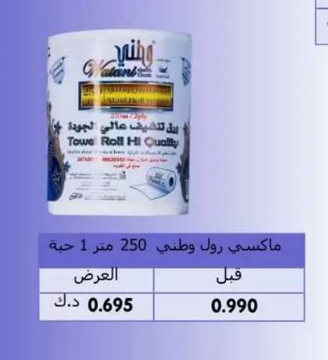available at Abdullah Al-Mubarak Co-op. Society in Kuwait - Kuwait City