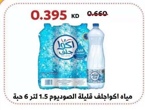 available at جمعية عبد الله المبارك التعاونية in الكويت - مدينة الكويت