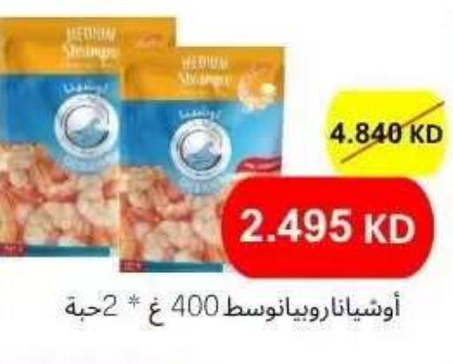 available at Abdullah Al-Mubarak Co-op. Society in Kuwait - Kuwait City