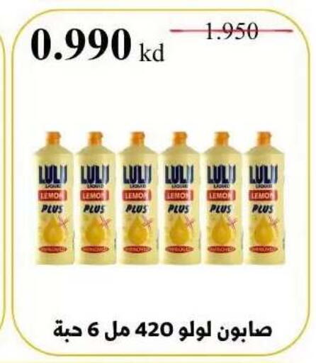 Lemon available at Abdullah Al-Mubarak Co-op. Society in Kuwait - Kuwait City