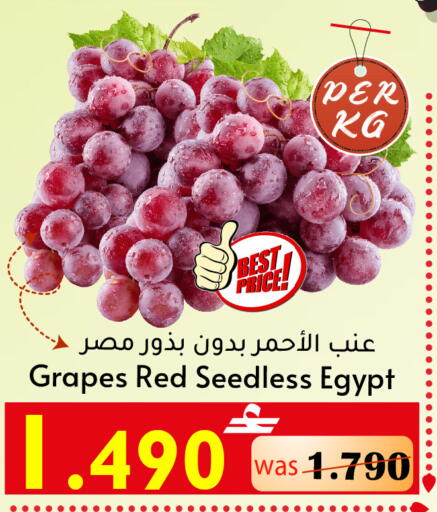 Grapes from Egypt available at القوت هايبرماركت in عُمان - مسقط‎