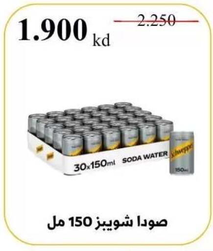 available at Abdullah Al-Mubarak Co-op. Society in Kuwait - Kuwait City