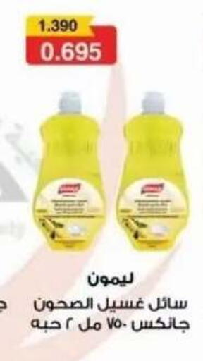 available at جمعية عبد الله المبارك التعاونية in الكويت - مدينة الكويت