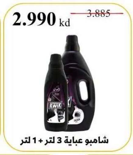 available at جمعية عبد الله المبارك التعاونية in الكويت - مدينة الكويت