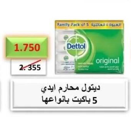 available at جمعية عبد الله المبارك التعاونية in الكويت - مدينة الكويت