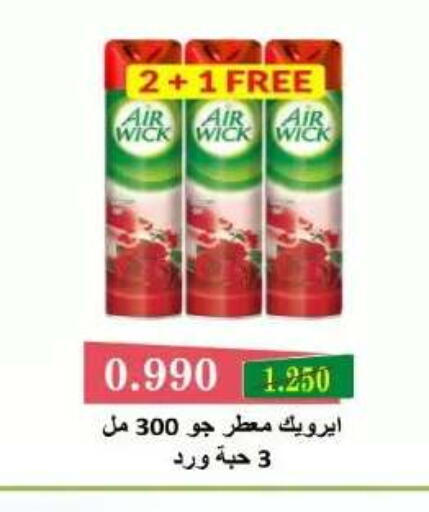 available at Al Yarmouk Cooperative Society in Kuwait - Kuwait City