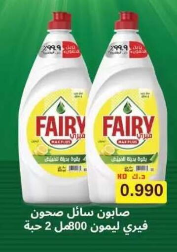 available at Abdullah Al-Mubarak Co-op. Society in Kuwait - Kuwait City
