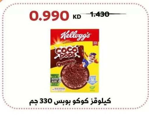available at جمعية عبد الله المبارك التعاونية in الكويت - مدينة الكويت