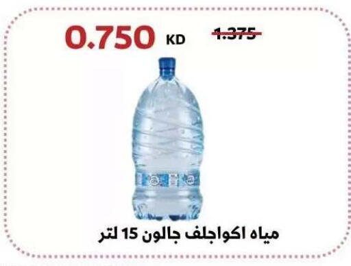available at جمعية عبد الله المبارك التعاونية in الكويت - مدينة الكويت