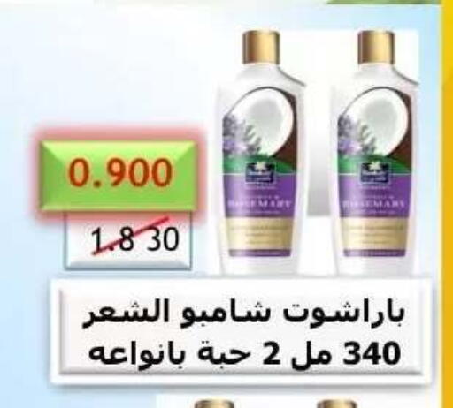 available at Abdullah Al-Mubarak Co-op. Society in Kuwait - Kuwait City