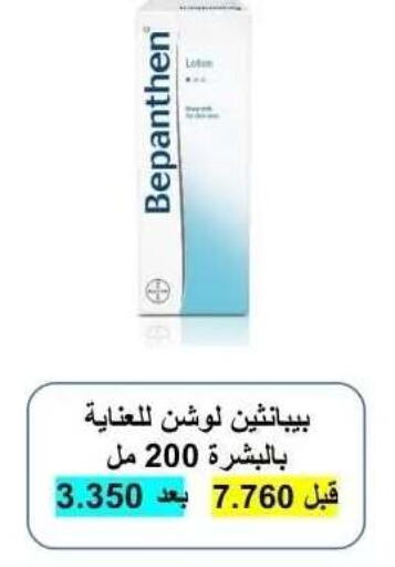 available at Abdullah Al-Mubarak Co-op. Society in Kuwait - Kuwait City