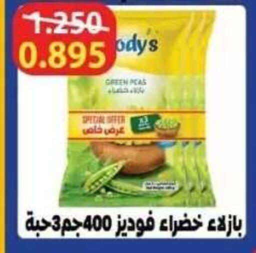 Peas available at Abdullah Al-Mubarak Co-op. Society in Kuwait - Kuwait City