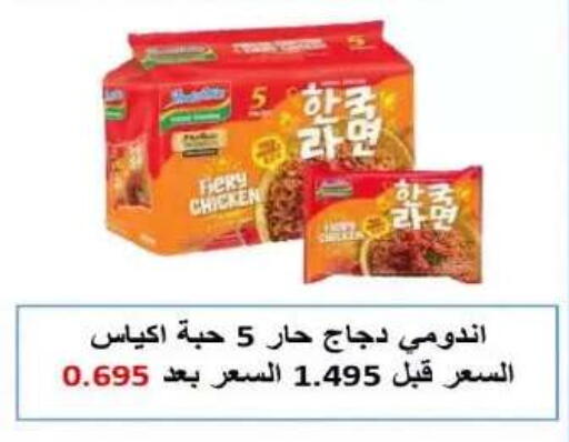 available at Al Yarmouk Cooperative Society in Kuwait - Kuwait City