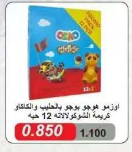 available at جمعية عبد الله المبارك التعاونية in الكويت - مدينة الكويت
