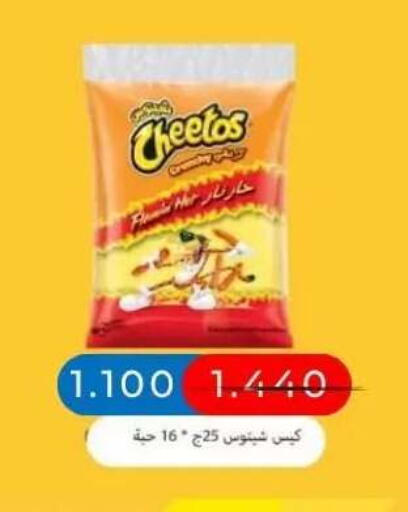 available at Abdullah Al-Mubarak Co-op. Society in Kuwait - Kuwait City
