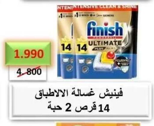 available at Abdullah Al-Mubarak Co-op. Society in Kuwait - Kuwait City