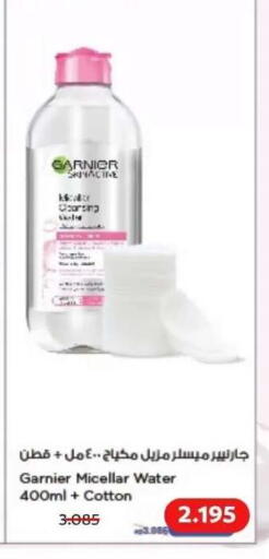 available at Abdullah Al-Mubarak Co-op. Society in Kuwait - Kuwait City