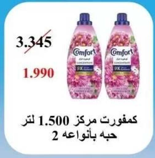 available at جمعية عبد الله المبارك التعاونية in الكويت - مدينة الكويت