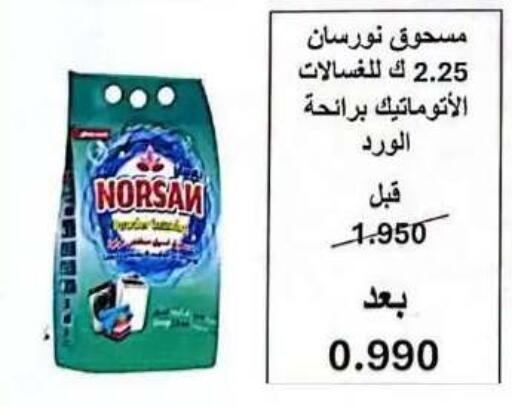 available at جمعية عبد الله المبارك التعاونية in الكويت - مدينة الكويت