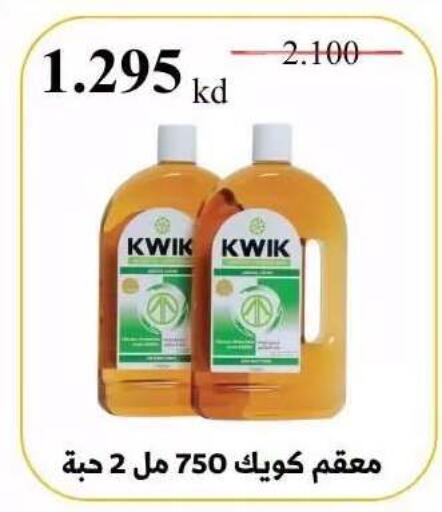 available at جمعية عبد الله المبارك التعاونية in الكويت - مدينة الكويت
